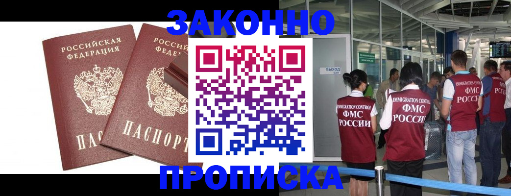 найти адрес прописки в Ангарске