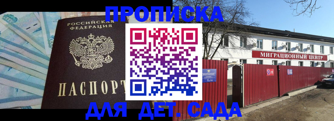 временная регистрация надежно в Ангарске