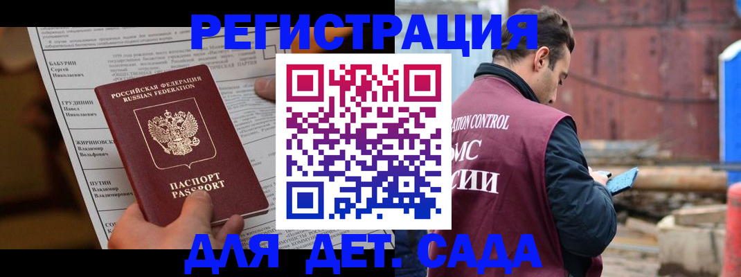 прописка иностранных граждан в Ангарске