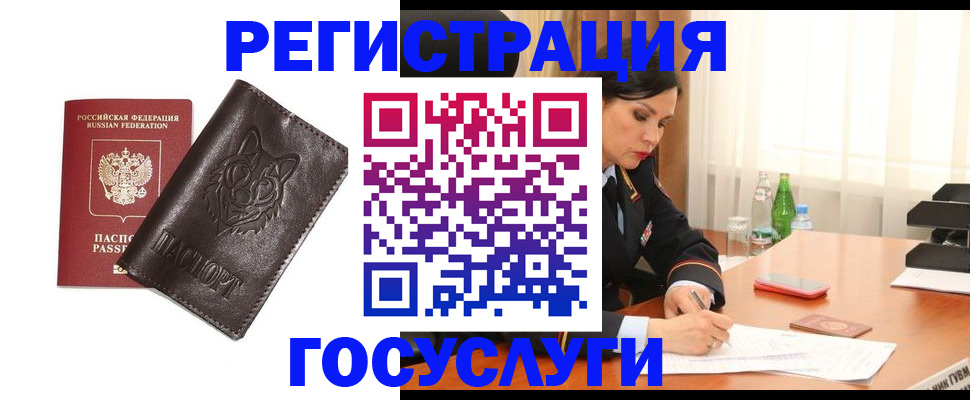 прописка гарантия в Ангарске